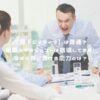 【部下にイライラ】は普通？組織のマネジメントは崩壊してます！今すぐ身に着ける能力とは？ アイキャッチ
