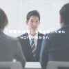 【就職氷河期】を生き抜いてきた40代のあなたへ アイキャッチ